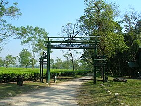 5 Reserves and Natinal Parks in West Bengal